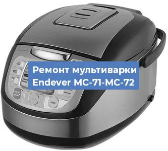 Замена платы управления на мультиварке Endever MC-71-MC-72 в Нижнем Новгороде